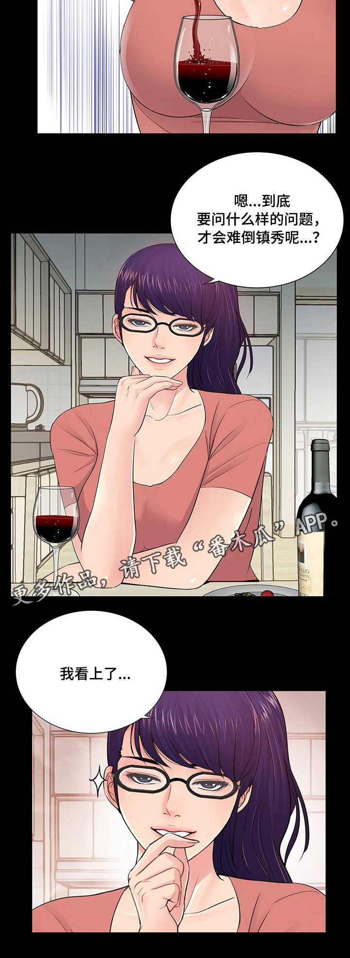 华丽转变第14话图