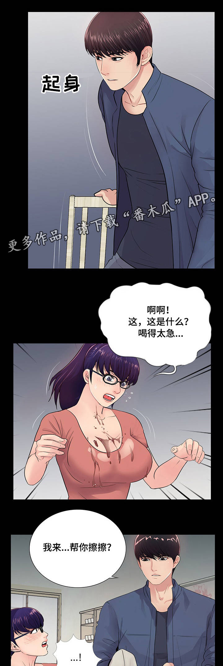 华丽转变第15话图