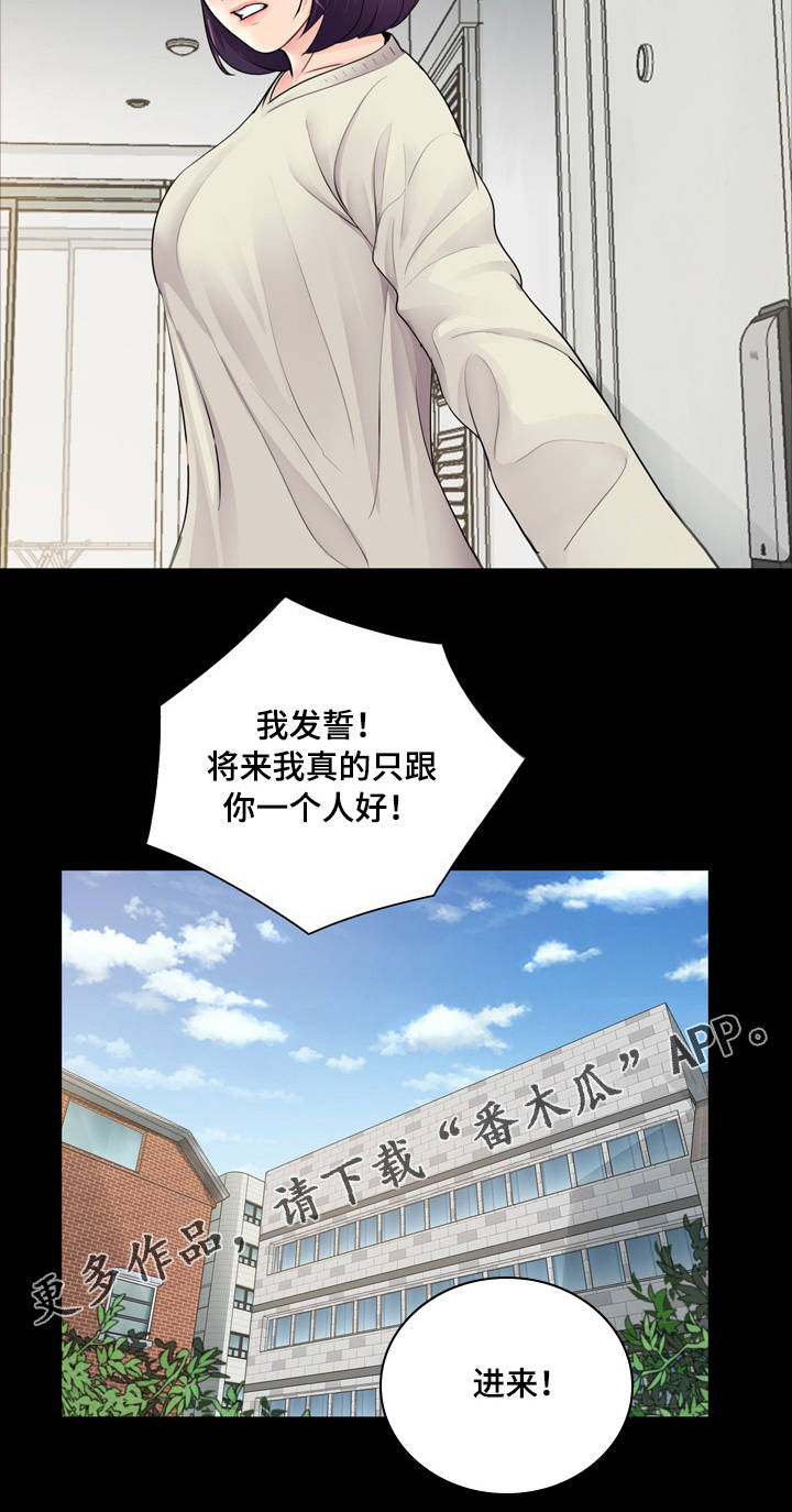 华丽转变第16话图