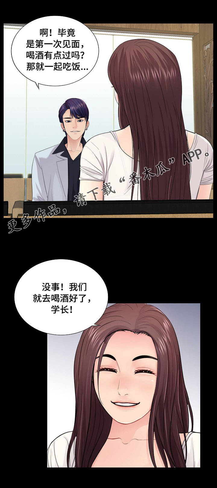 华丽转变第21话图