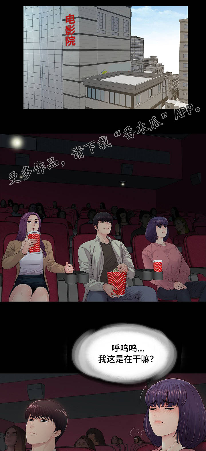 华丽转变第22话图