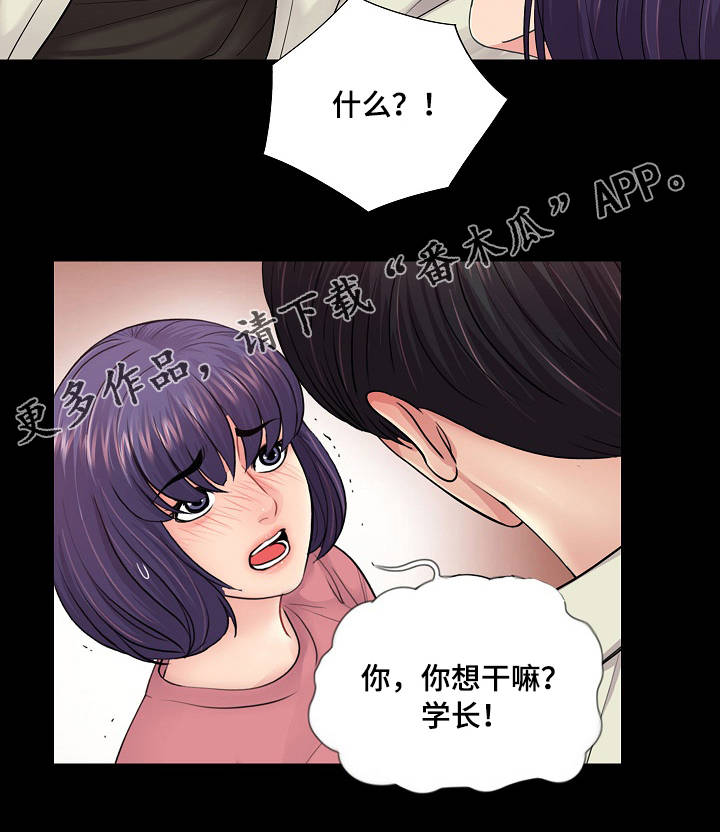 华丽转变第22话图