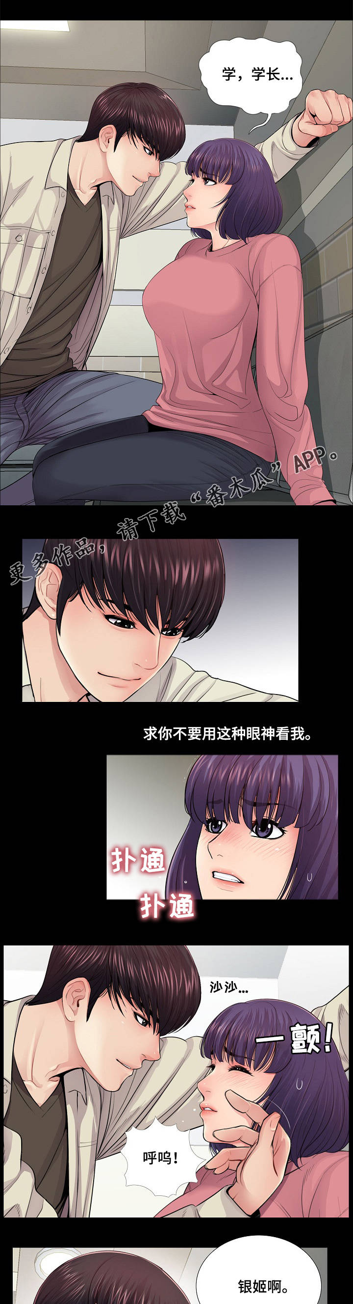 华丽转变第23话图