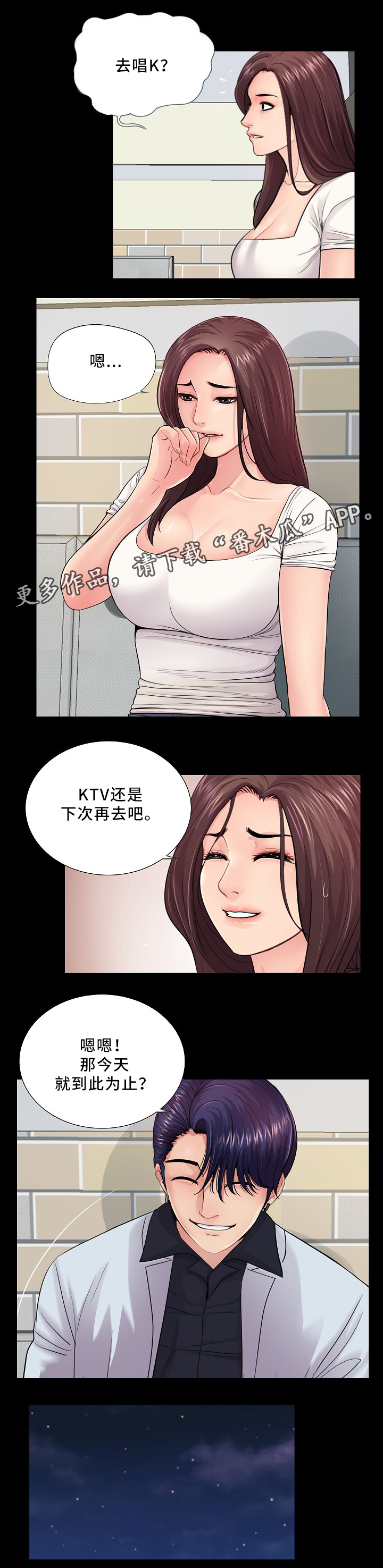 华丽转变第23话图