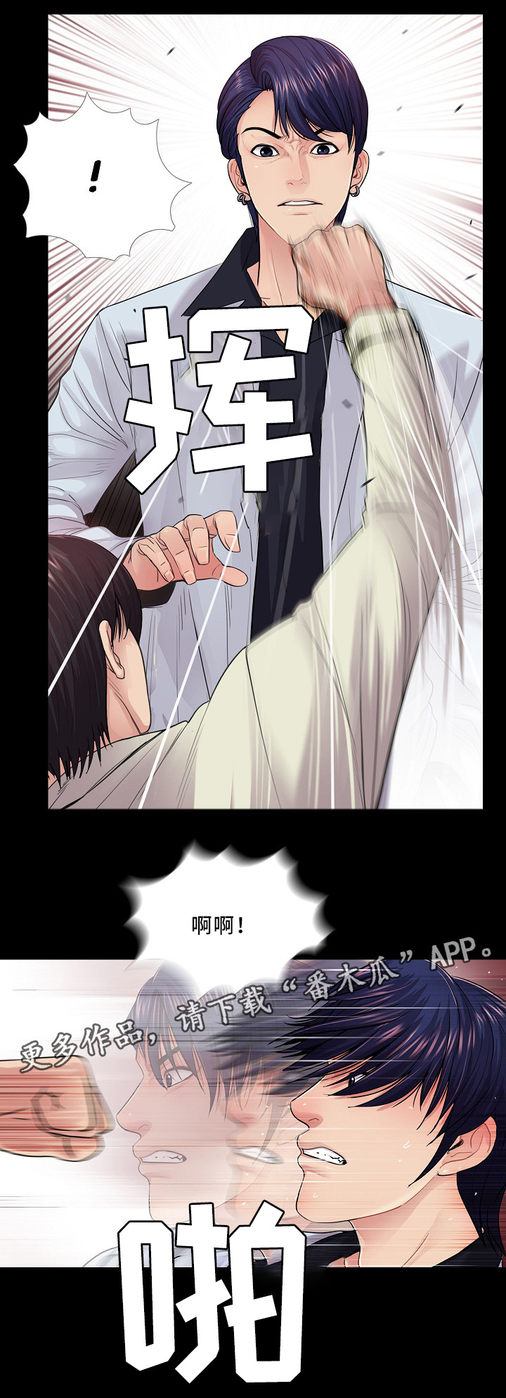 华丽转变第25话图