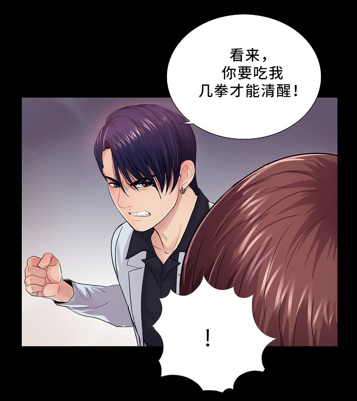 华丽转变第27话图