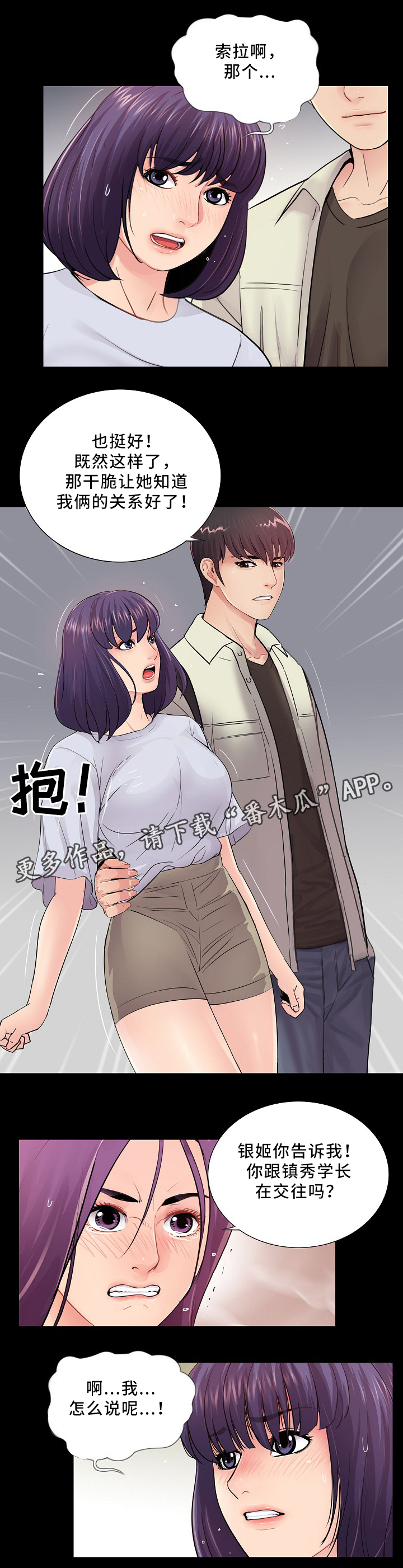 华丽转变第28话图