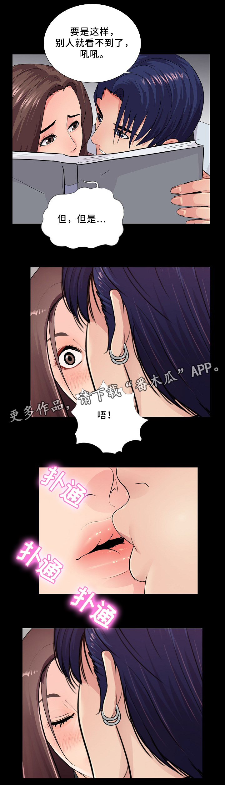 华丽转变第29话图