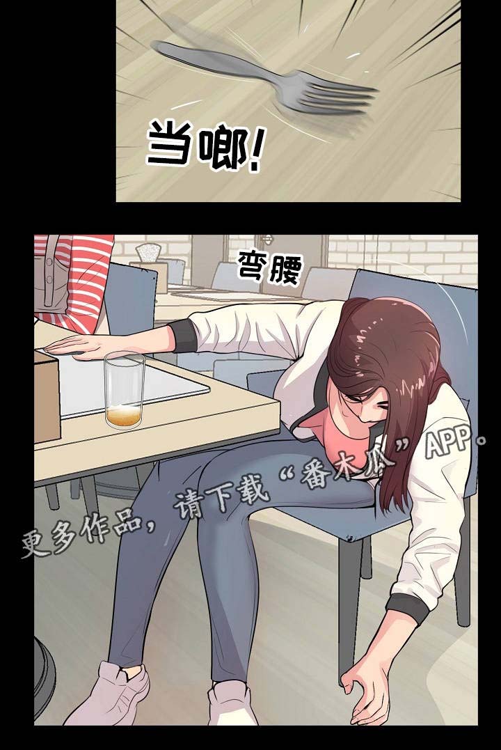 华丽转变第3话图