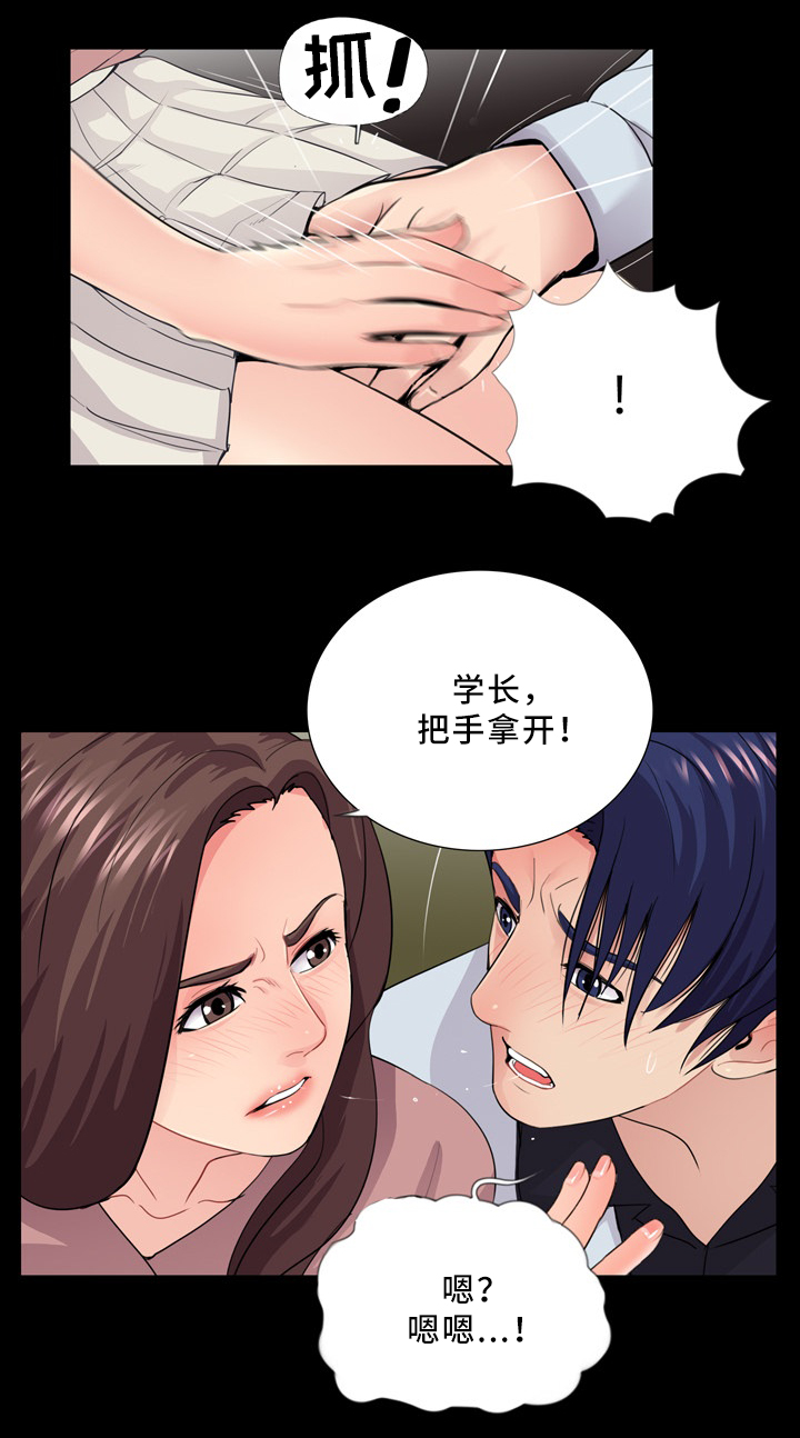 华丽转变第30话图