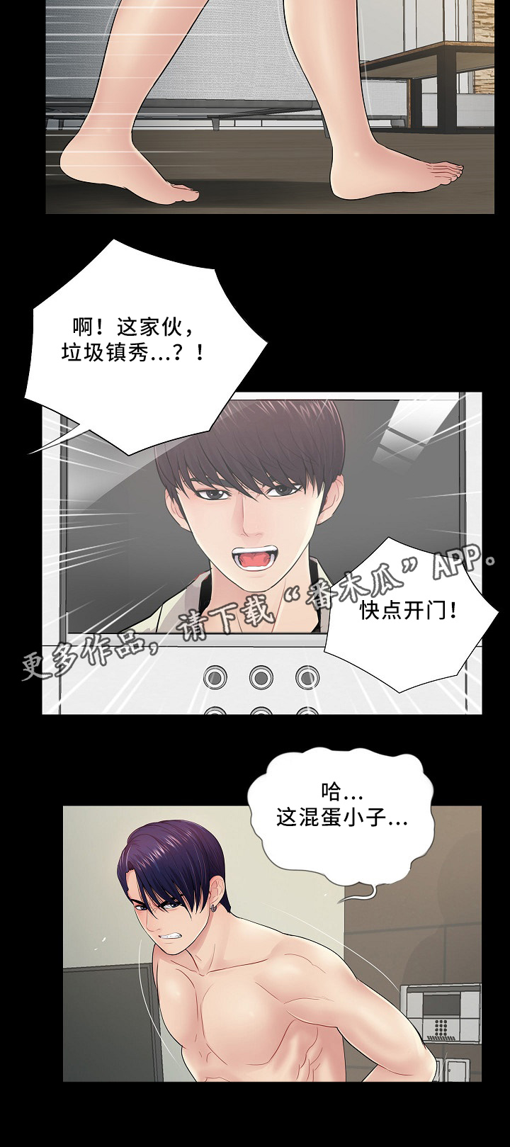 华丽转变第32话图