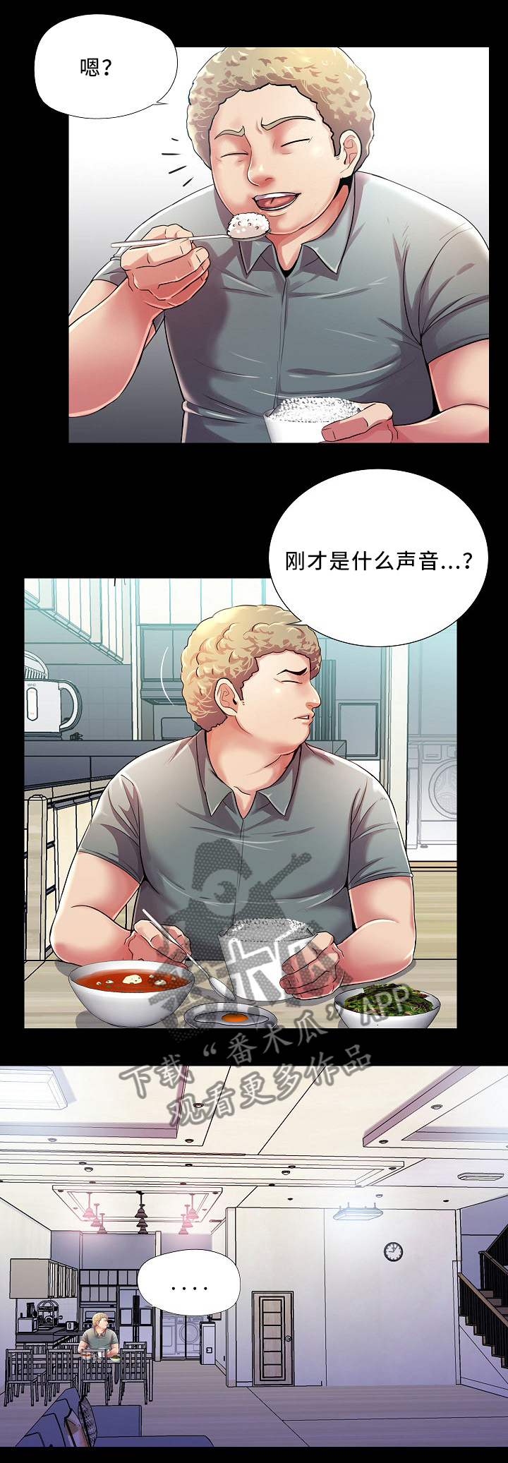 华丽转变第34话图