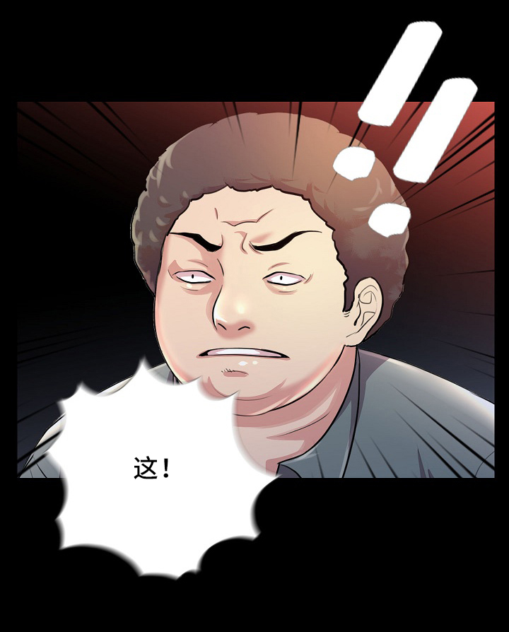 华丽转变第34话图