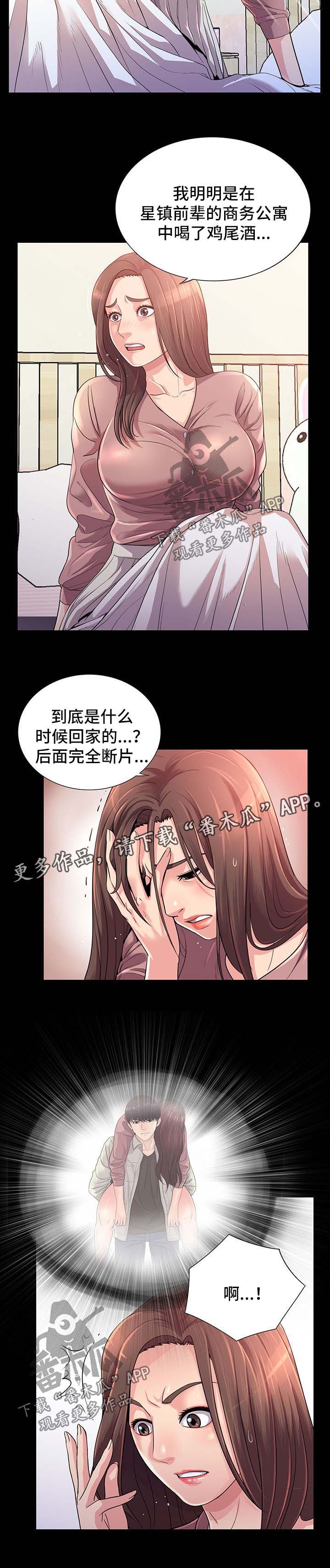 华丽转变第35话图