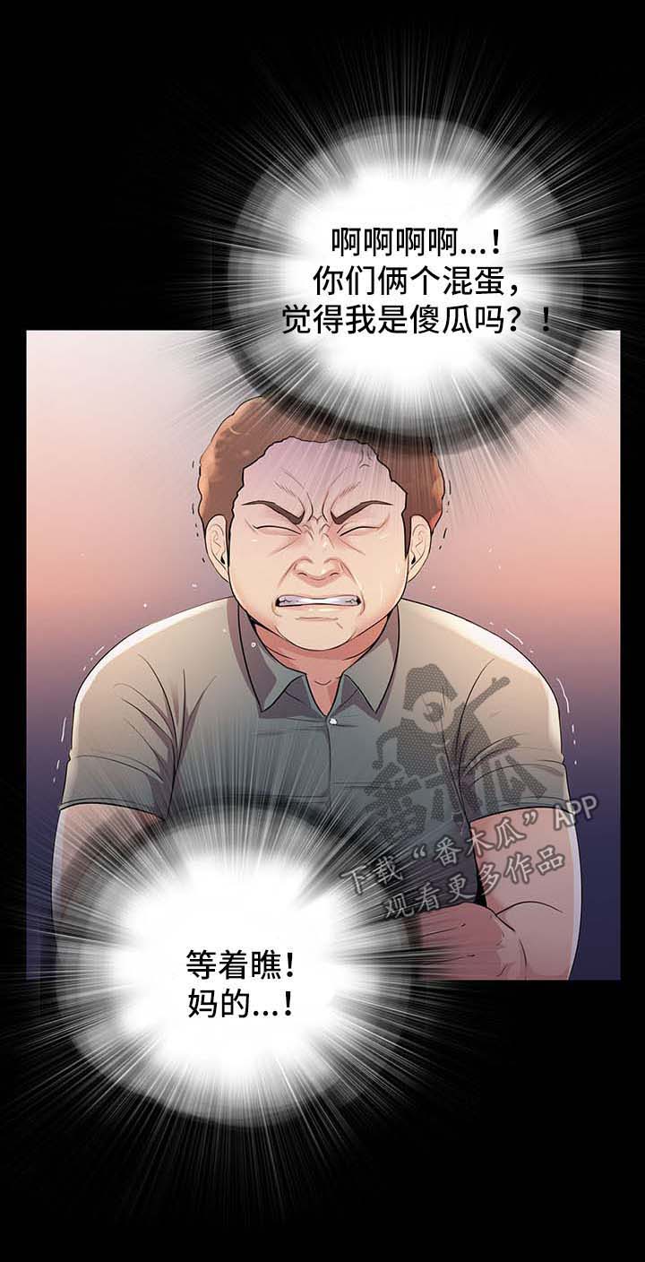 华丽转变第35话图