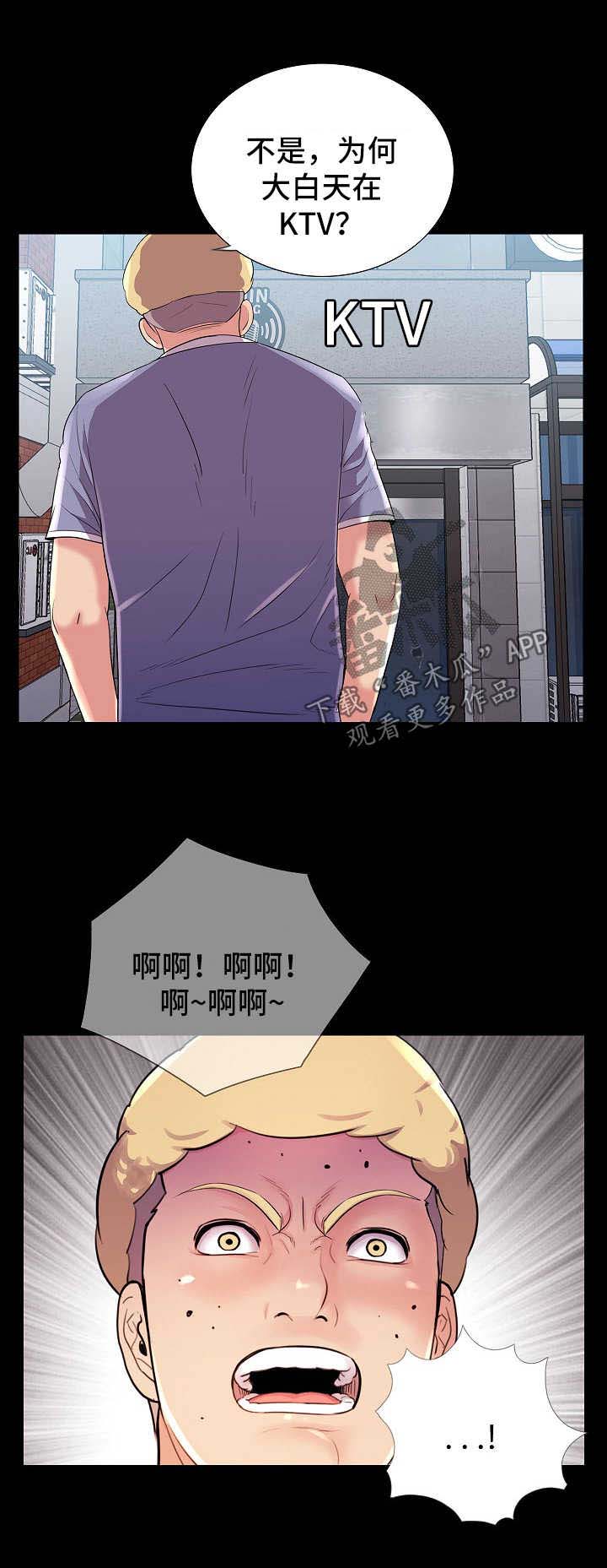 华丽转变第38话图