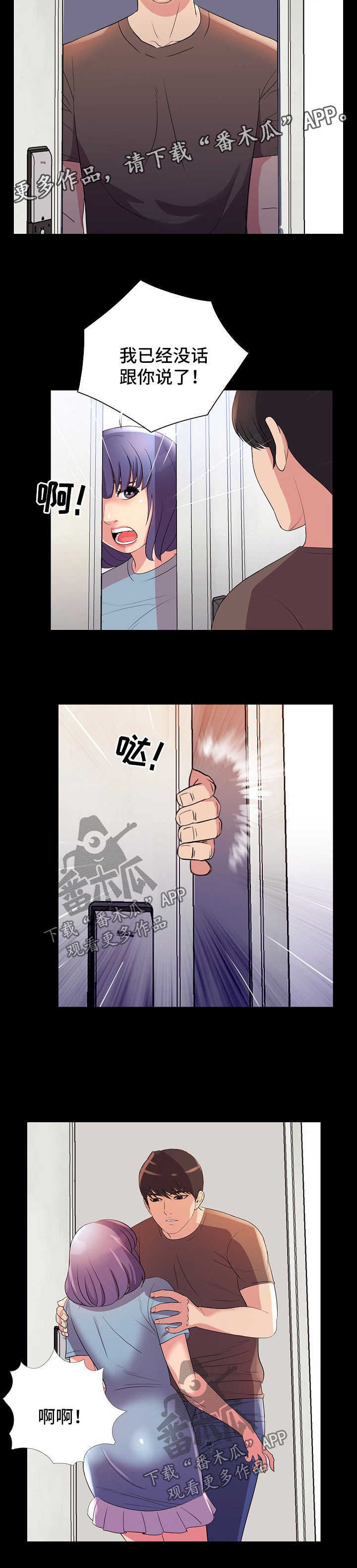 华丽转变第38话图