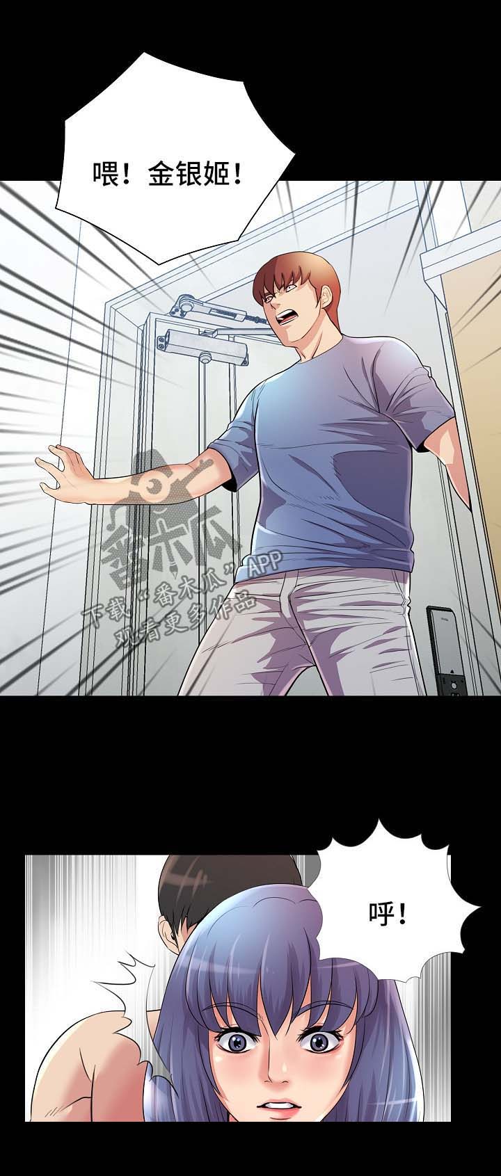 华丽转变第39话图