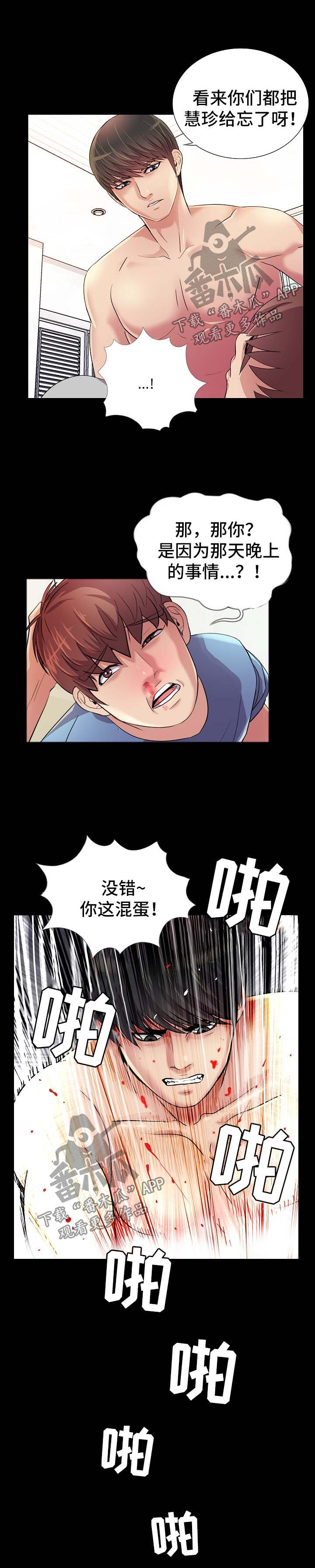 华丽转变第39话图