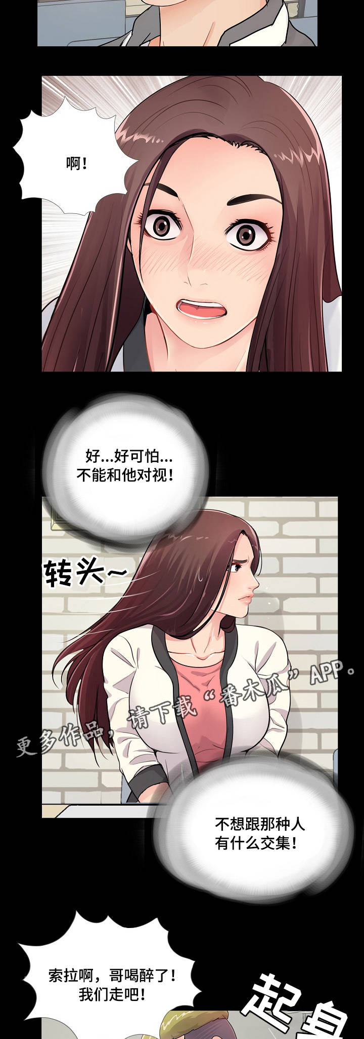 华丽转变第4话图