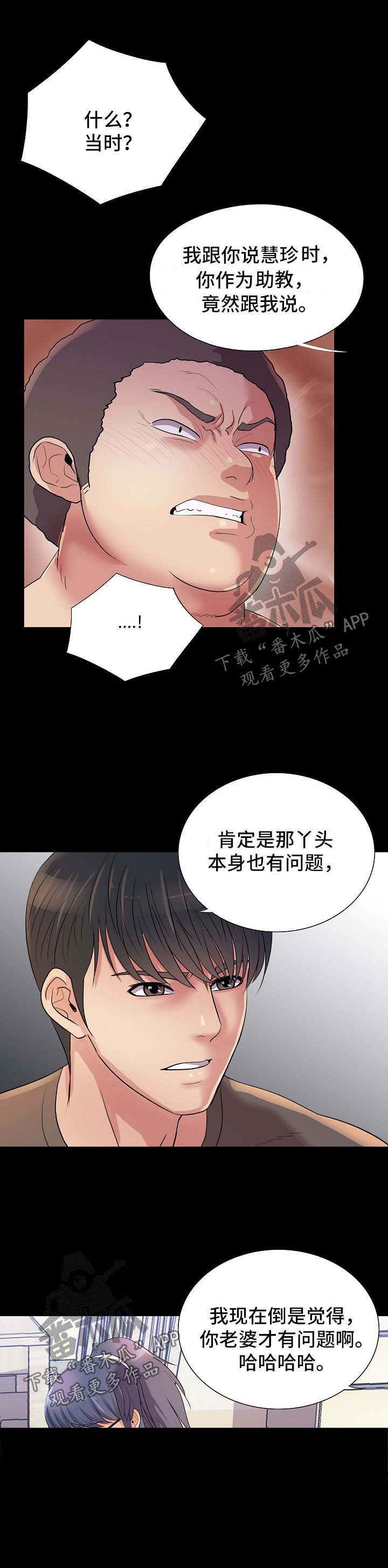 华丽转变第40话图