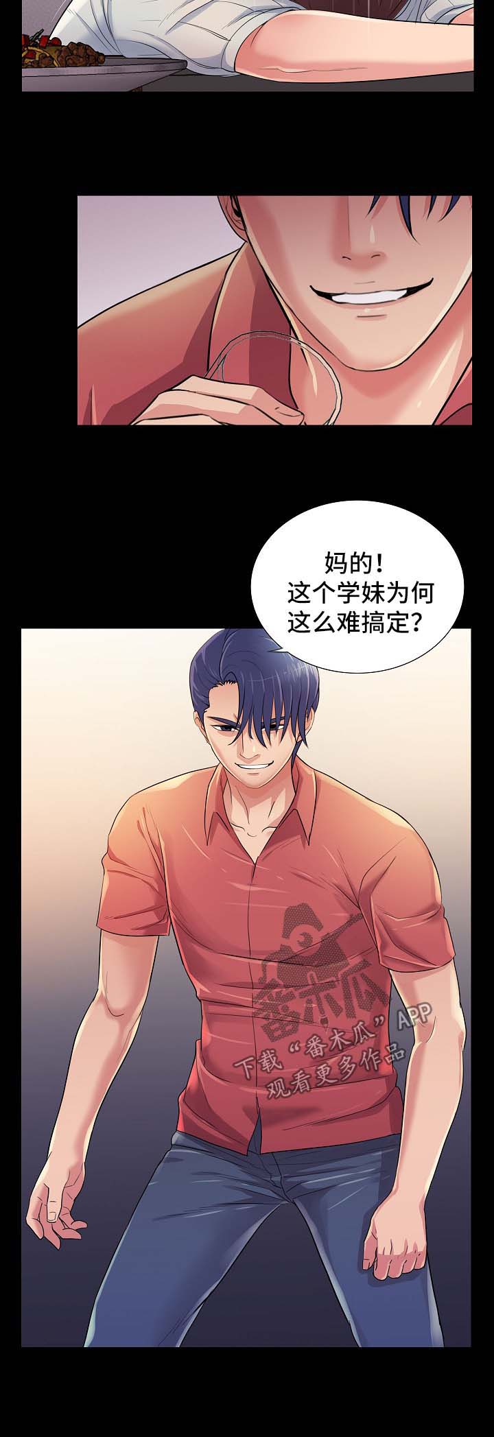 华丽转变第41话图