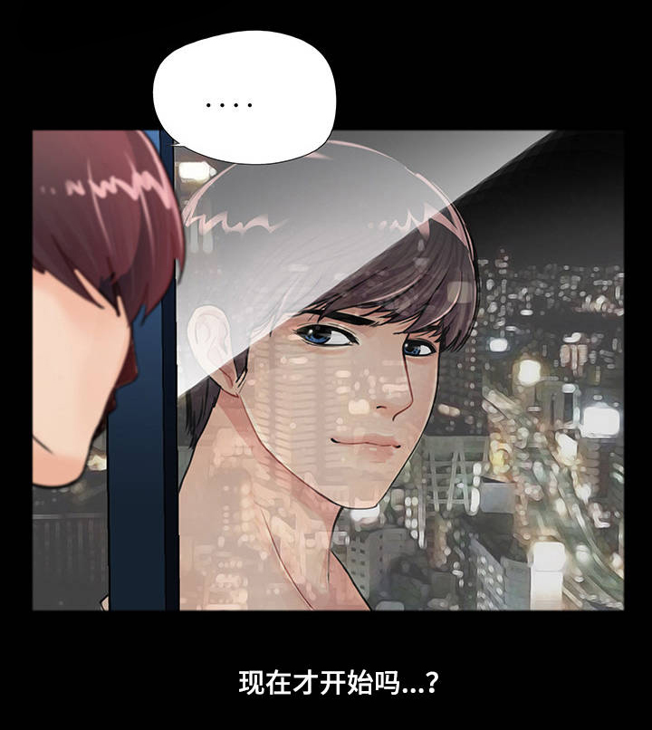 华丽转变第6话图