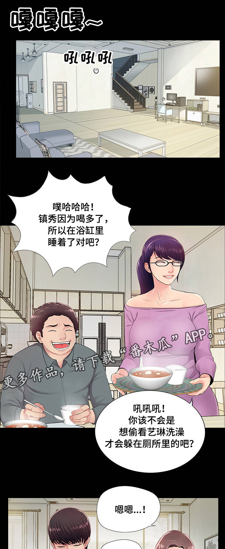 华丽转变第7话图