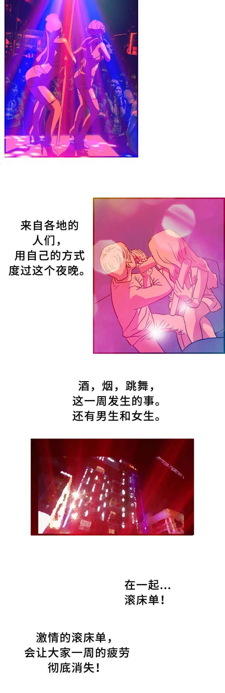 皇家钢铁会员第1话图