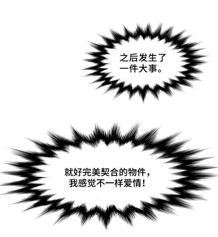 皇家钢铁会员第10话图