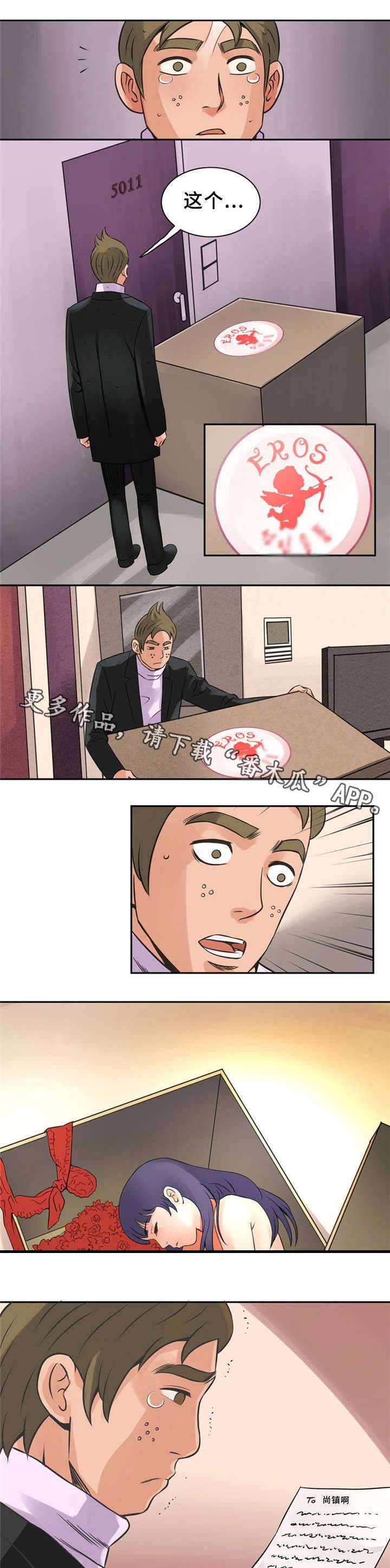 皇家钢铁会员第11话图