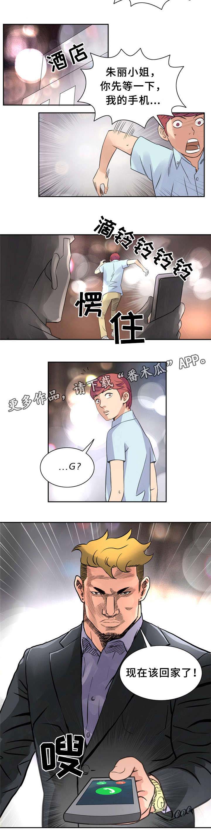 皇家钢铁会员第12话图