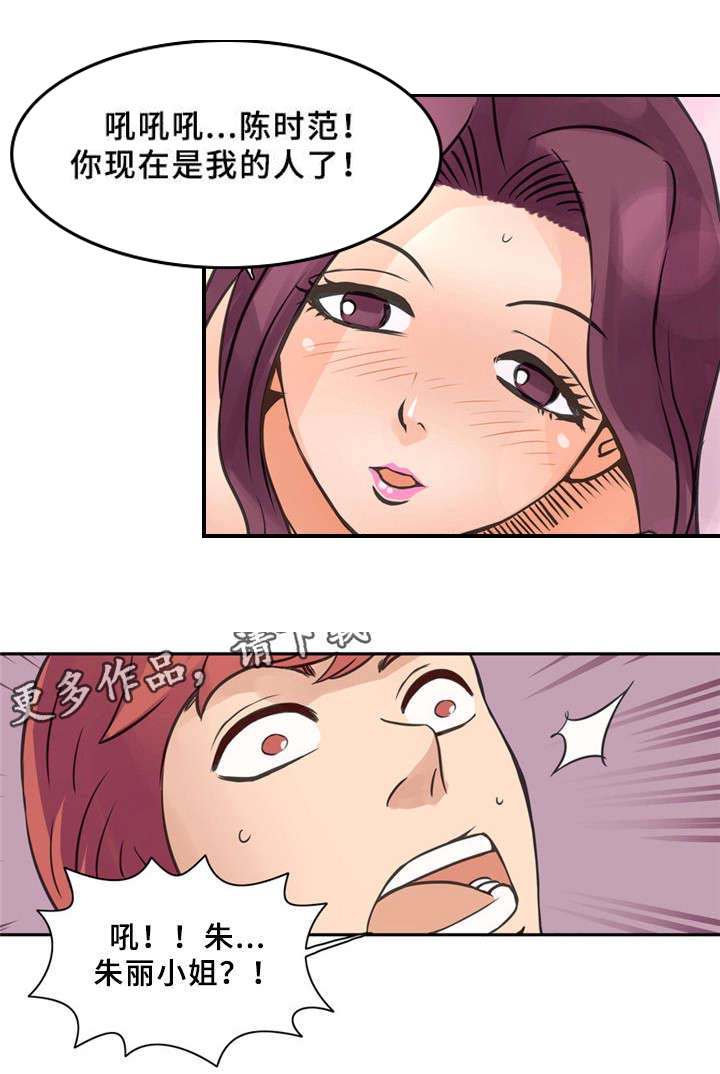 皇家钢铁会员第13话图