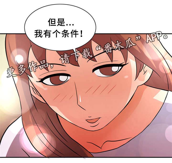 皇家钢铁会员第17话图
