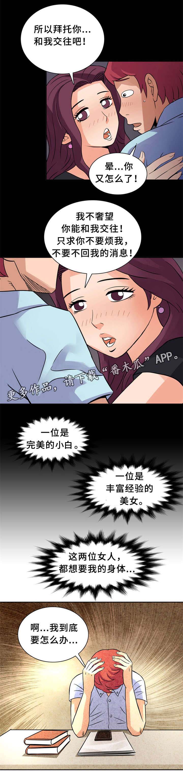 皇家钢铁会员第19话图