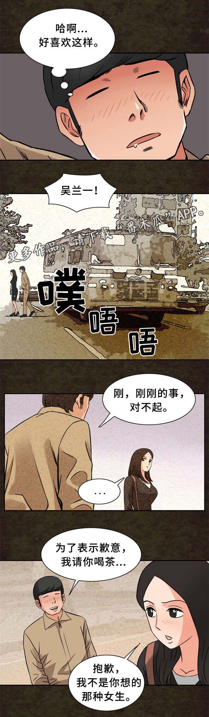 皇家钢铁会员第19话图