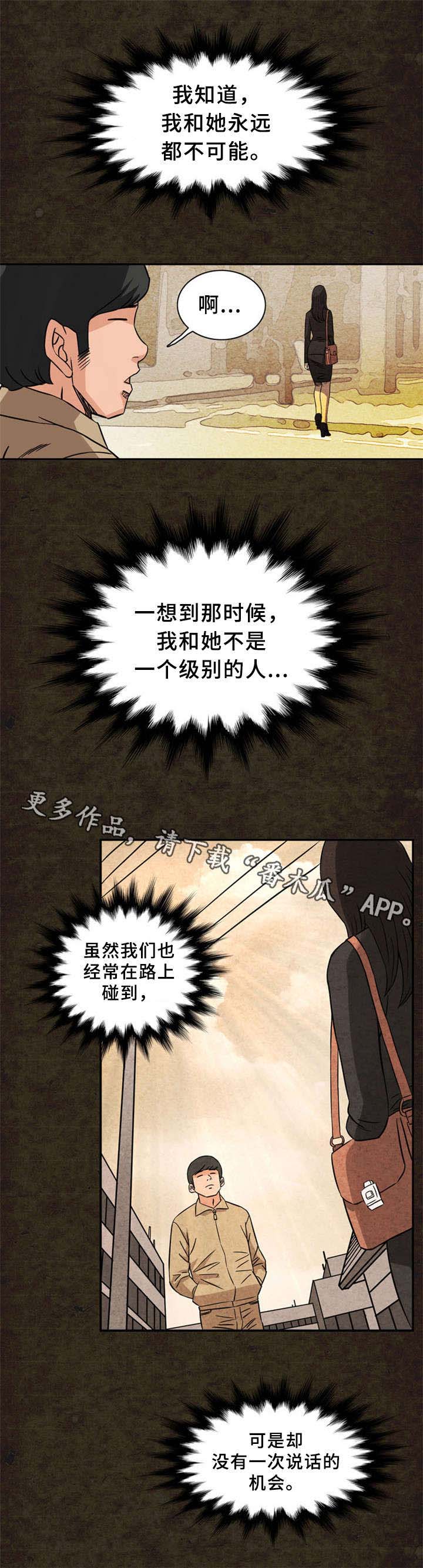 皇家钢铁会员第20话图