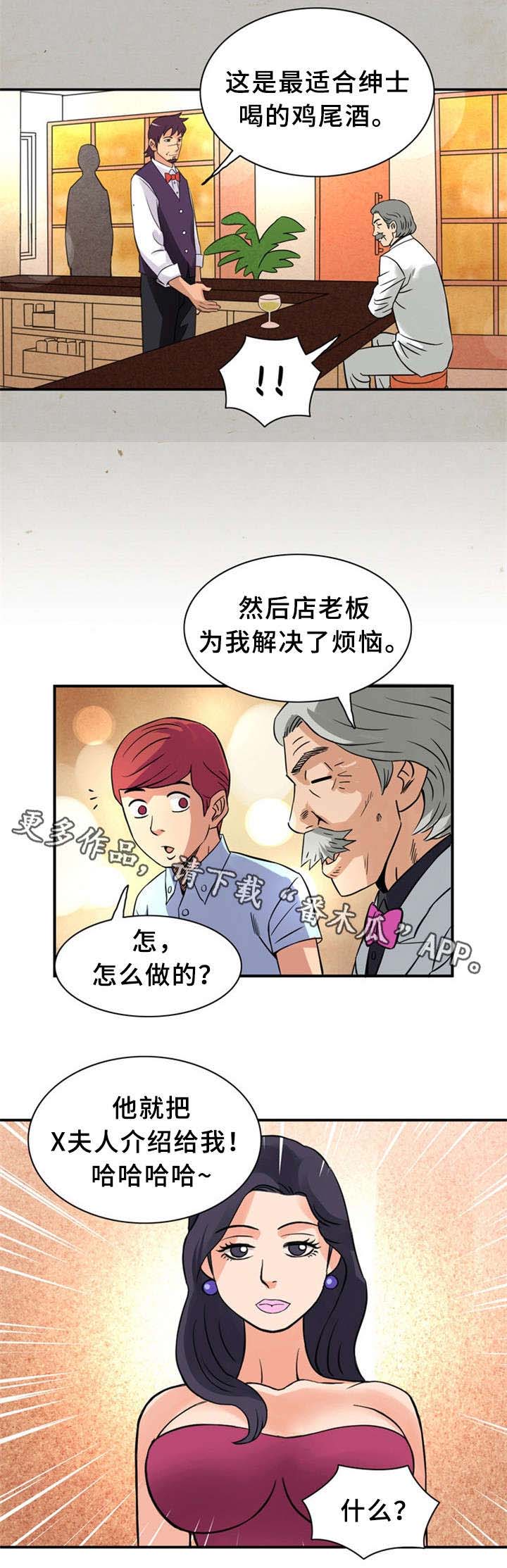 皇家钢铁会员第21话图