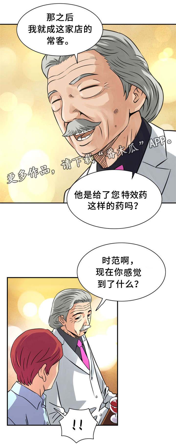 皇家钢铁会员第22话图