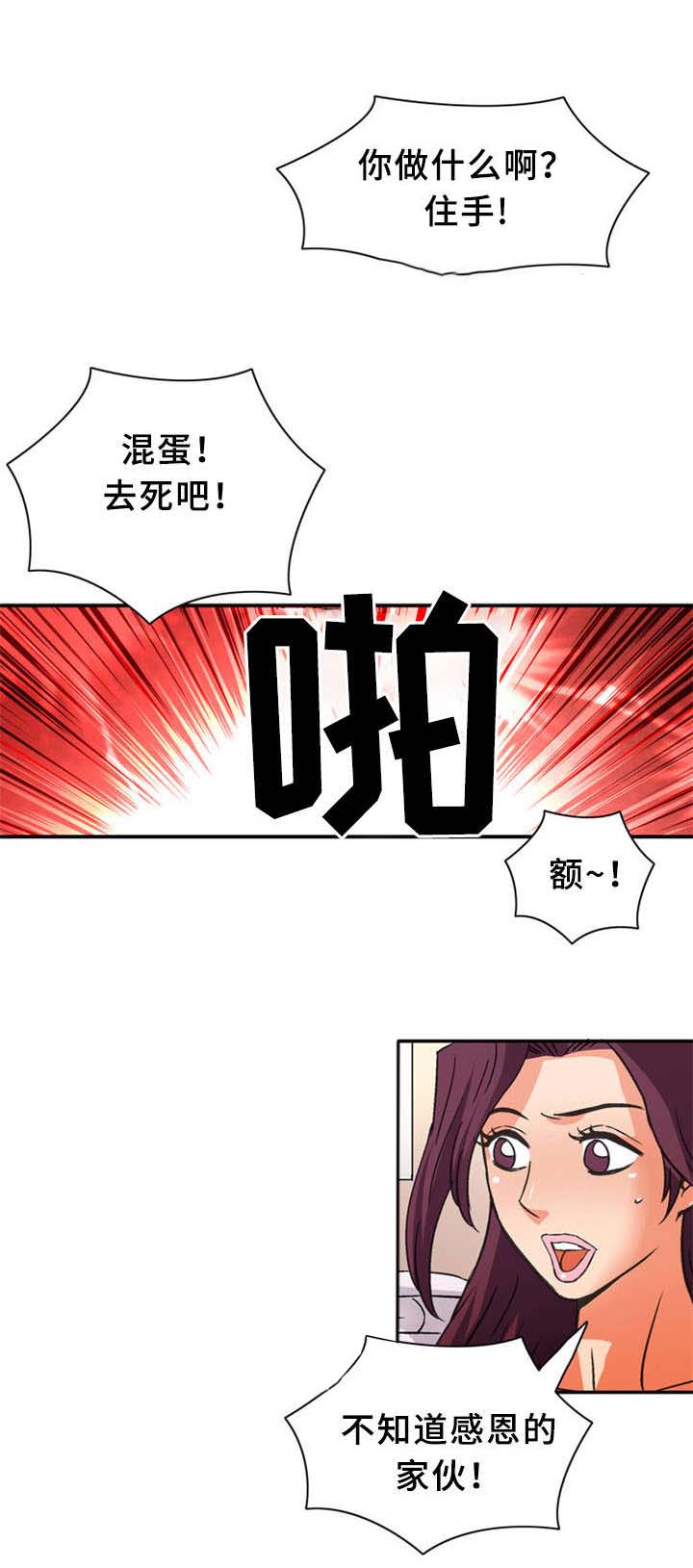 皇家钢铁会员第27话图