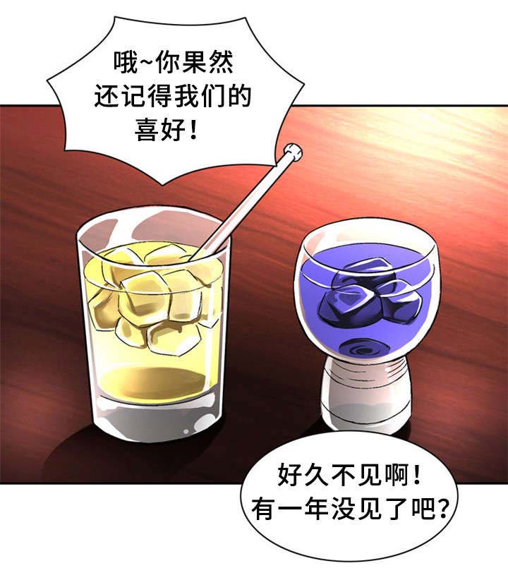 皇家钢铁会员第28话图