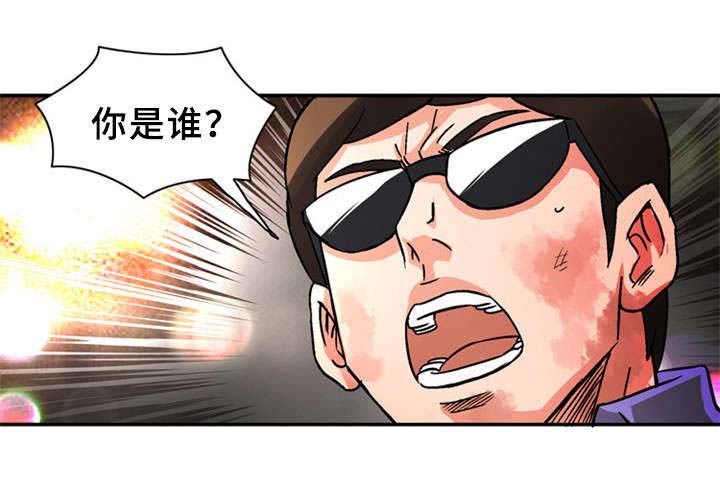 皇家钢铁会员第28话图