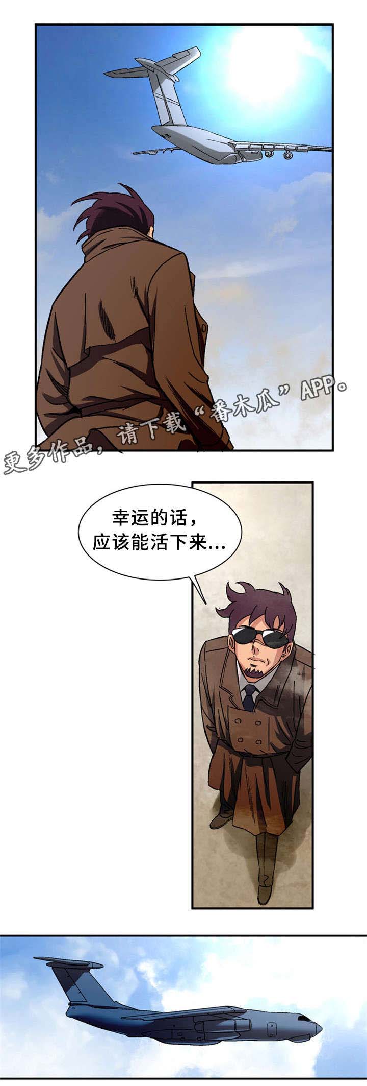 皇家钢铁会员第29话图