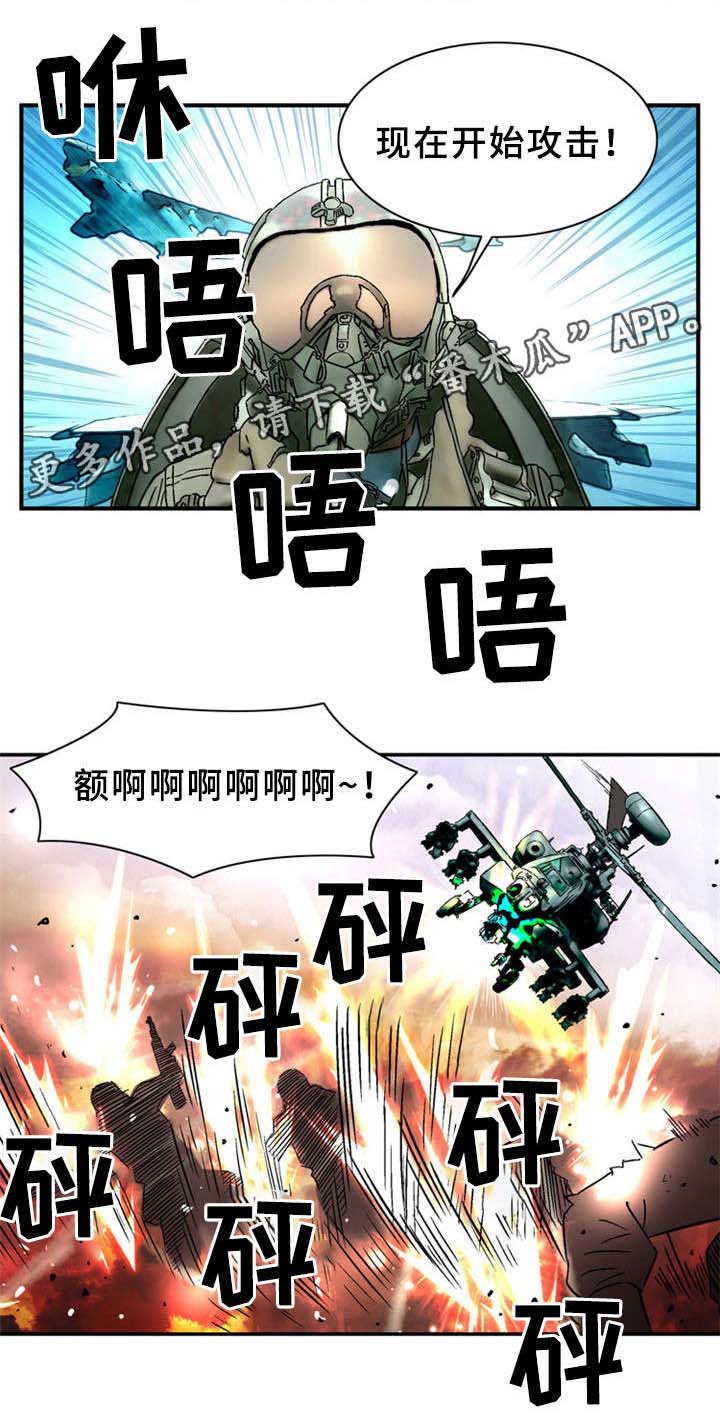 皇家钢铁会员第31话图