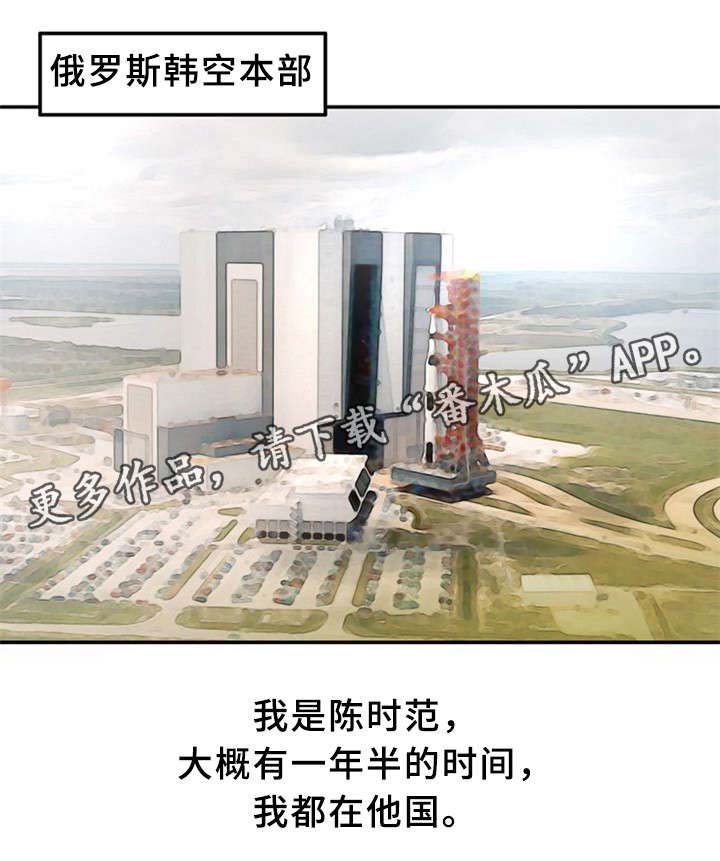 皇家钢铁会员第33话图