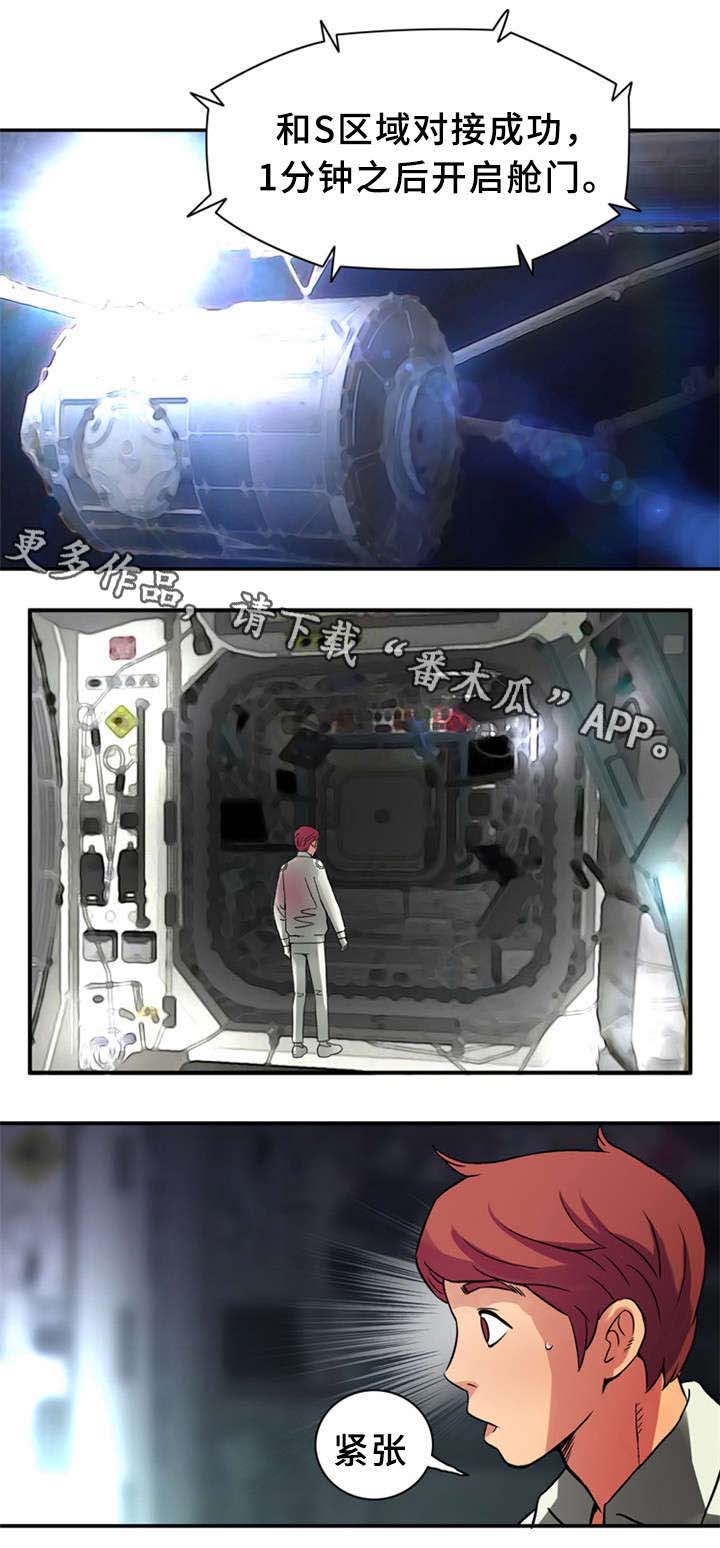 皇家钢铁会员第34话图