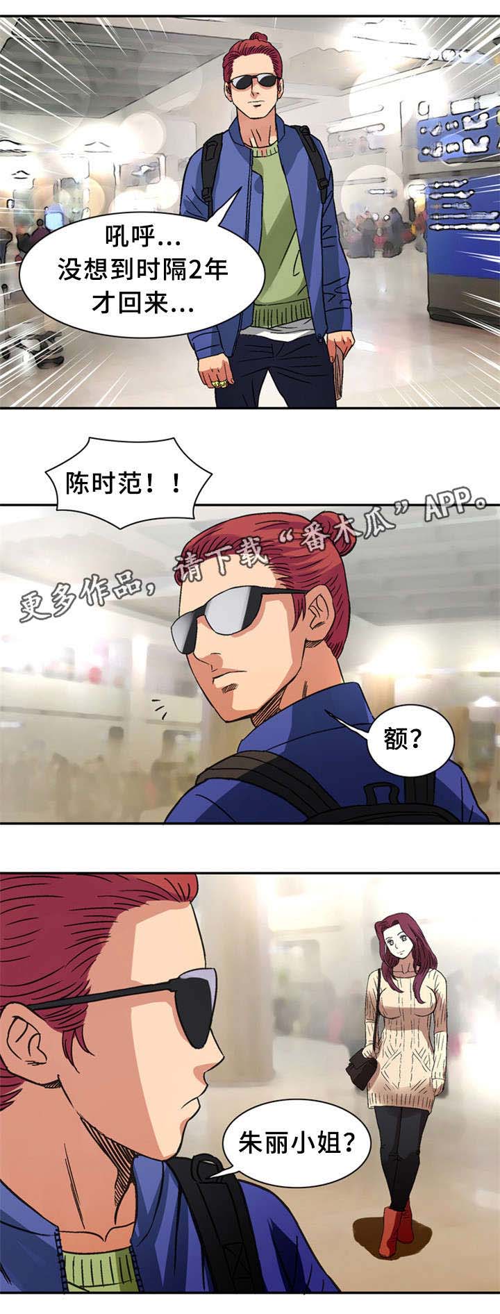 皇家钢铁会员第36话图