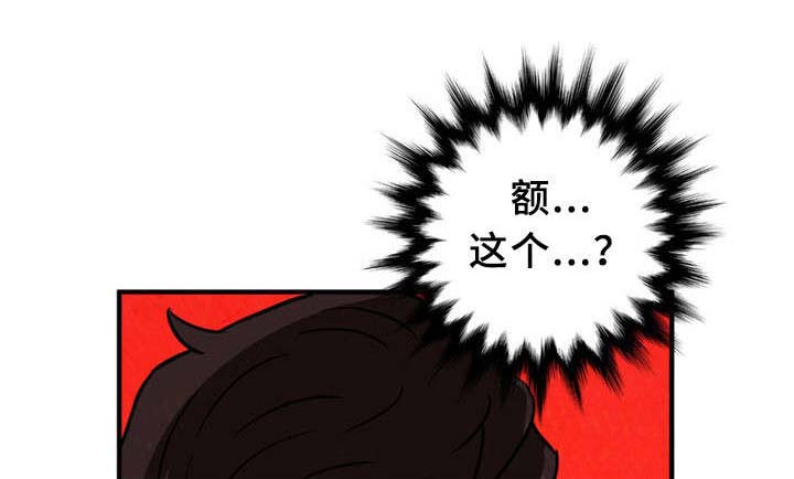 皇家钢铁会员第4话图