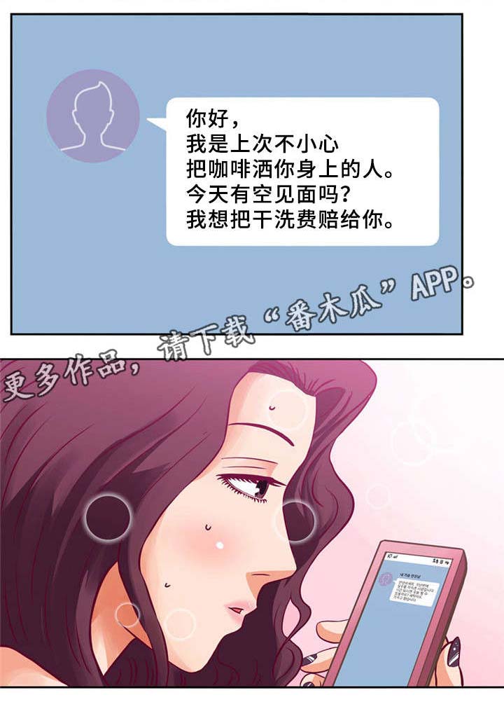 皇家钢铁会员第5话图