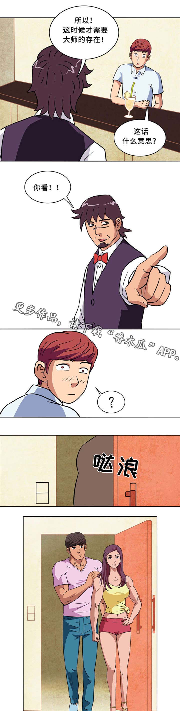 皇家钢铁会员第6话图